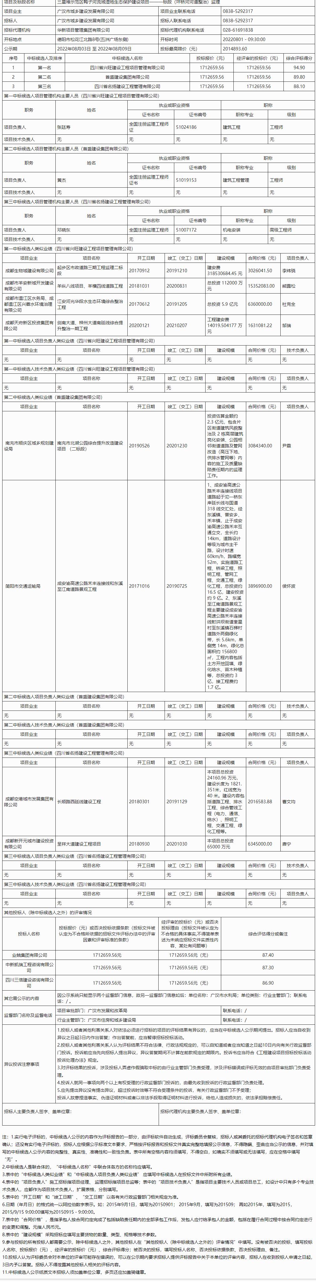 QQ截图20220808144649.jpg